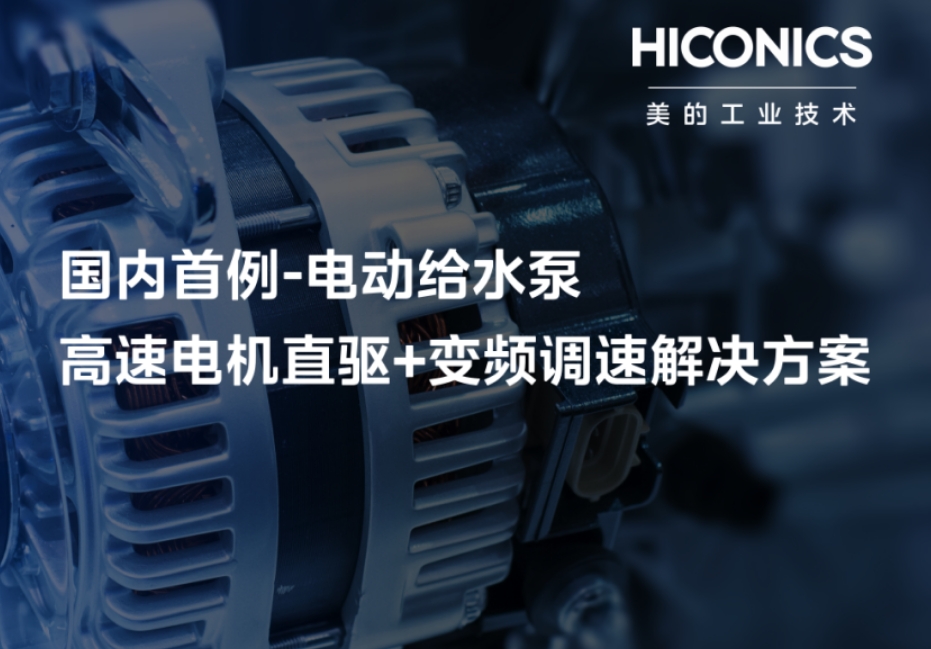 海内首例 | 亚星游戏新能突破手艺界线，驱动火电行业效益奔跑