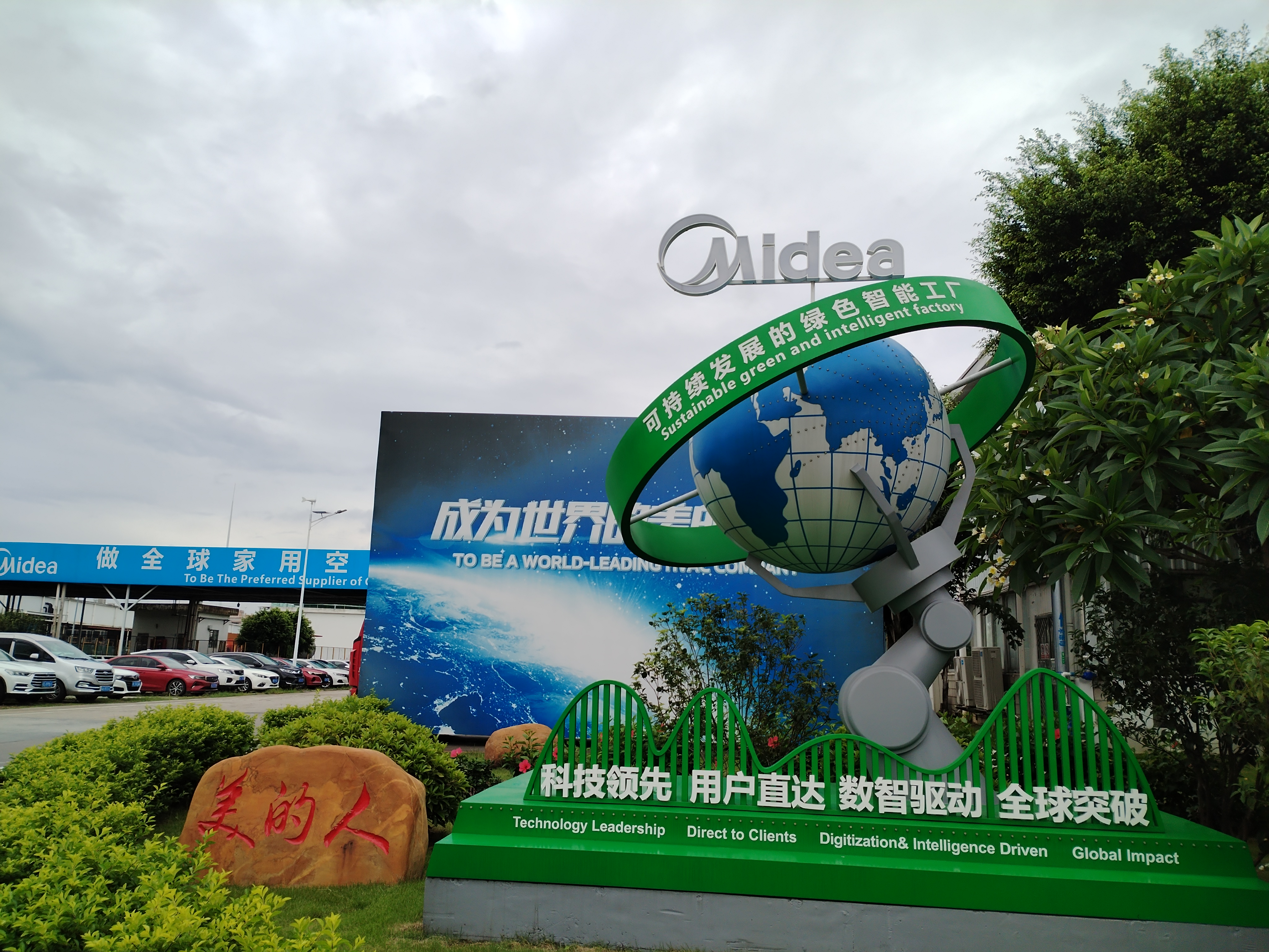 亚星游戏新能源公司| 家用空调顺德工厂多场景光伏项目并网发电